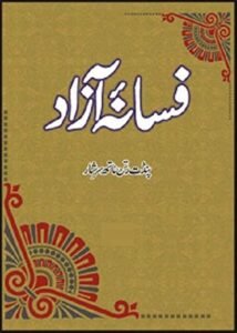 10 Best Novels in Urdu Worth Your Time Must You Read
